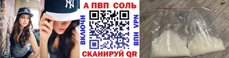 где найти   Светлый  A-PVP СК 