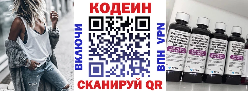 купить наркотик  Светлый  Codein Purple Drank 