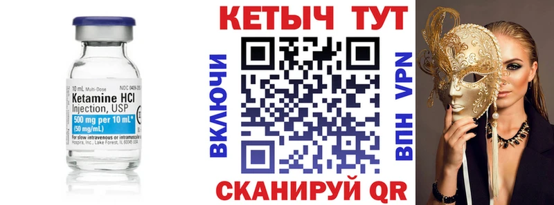 КЕТАМИН ketamine  купить наркотик  Светлый 