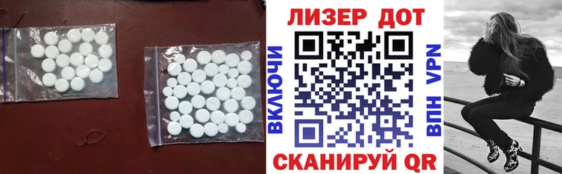 Лсд 25 экстази ecstasy  цены наркотик  Светлый 